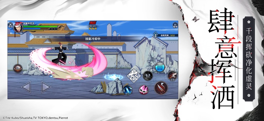 境界死神激斗最新版截图