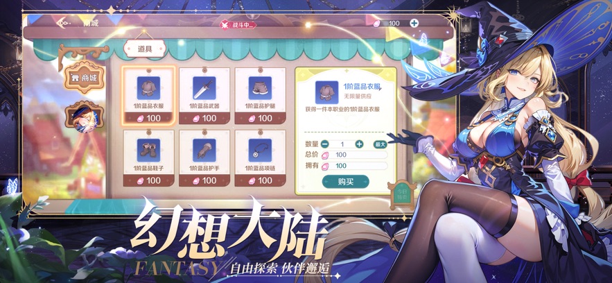 奇幻梦旅人启程之诗手游截图1