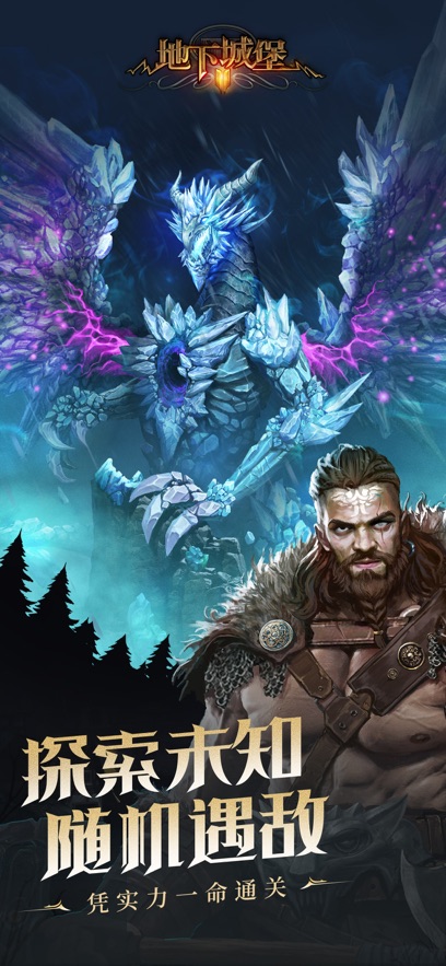 地下城堡2黑暗觉醒2026最新版截图