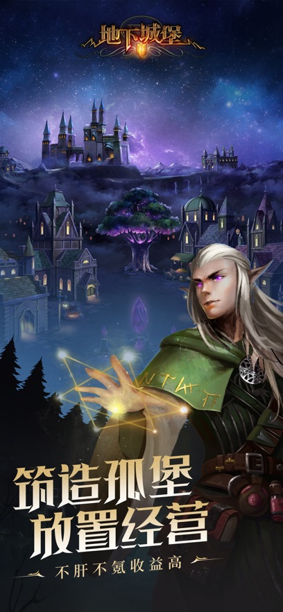 地下城堡2黑暗觉醒2026最新版截图