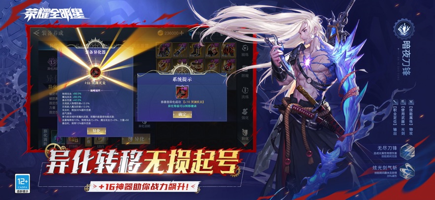 荣耀全明星80版本截图