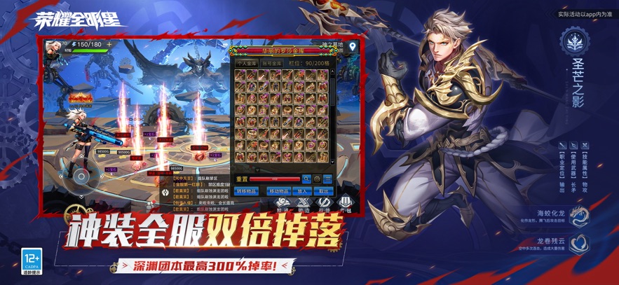 荣耀全明星80版本截图