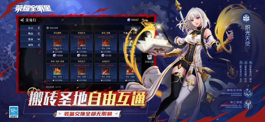 荣耀全明星80版本截图