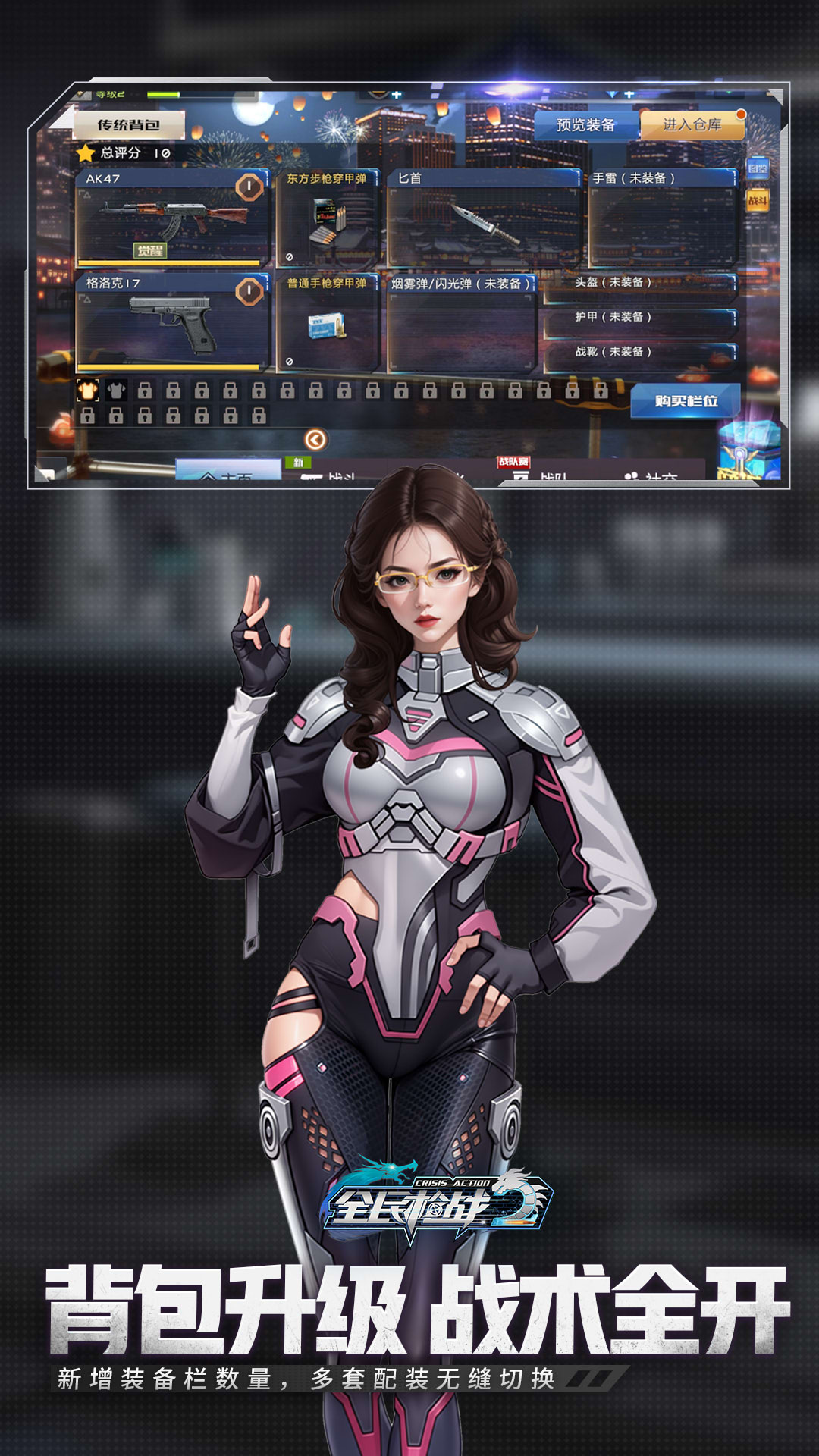 全民枪战2应用宝版截图