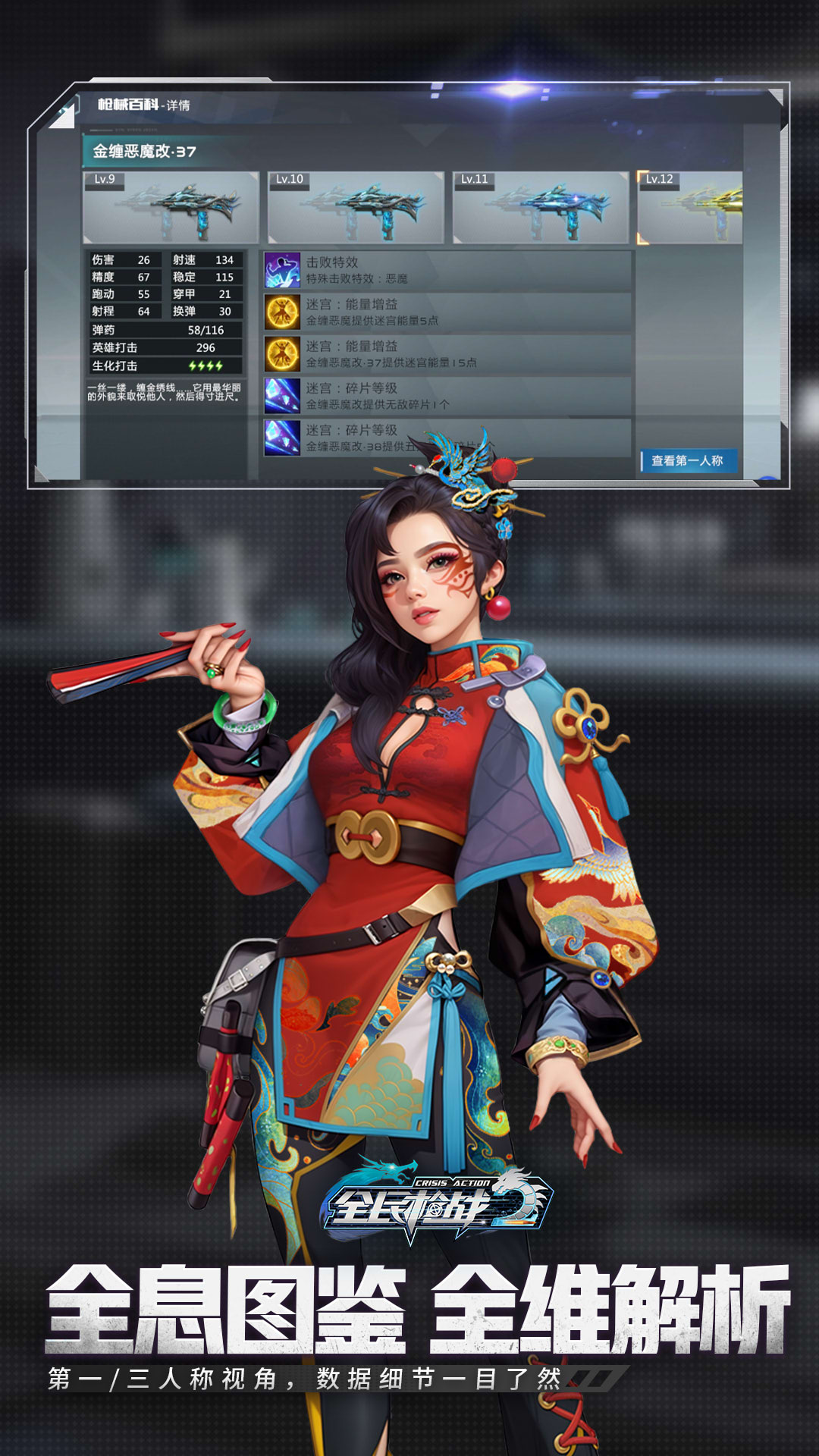 全民枪战2应用宝版截图