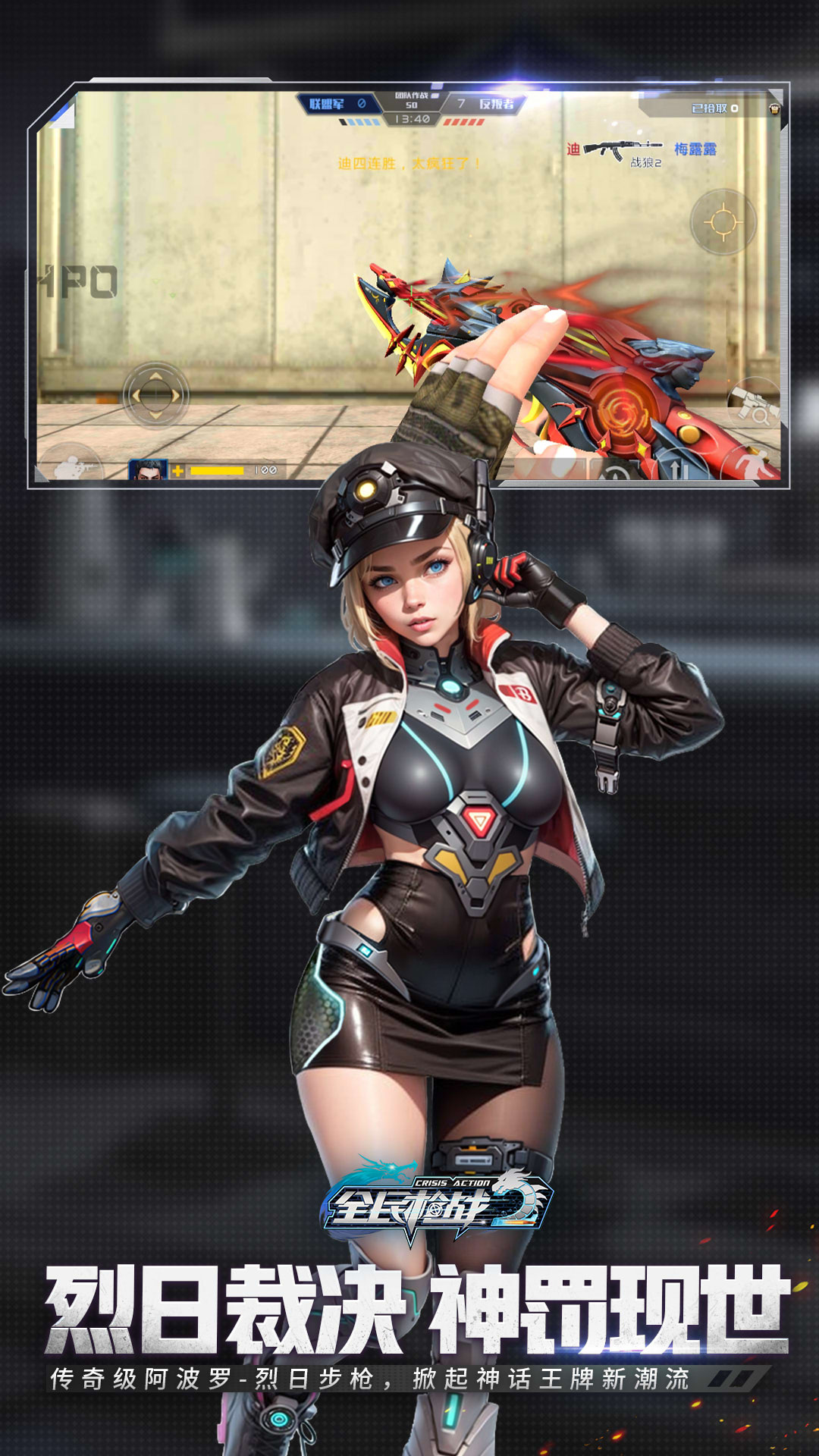 全民枪战2应用宝版截图