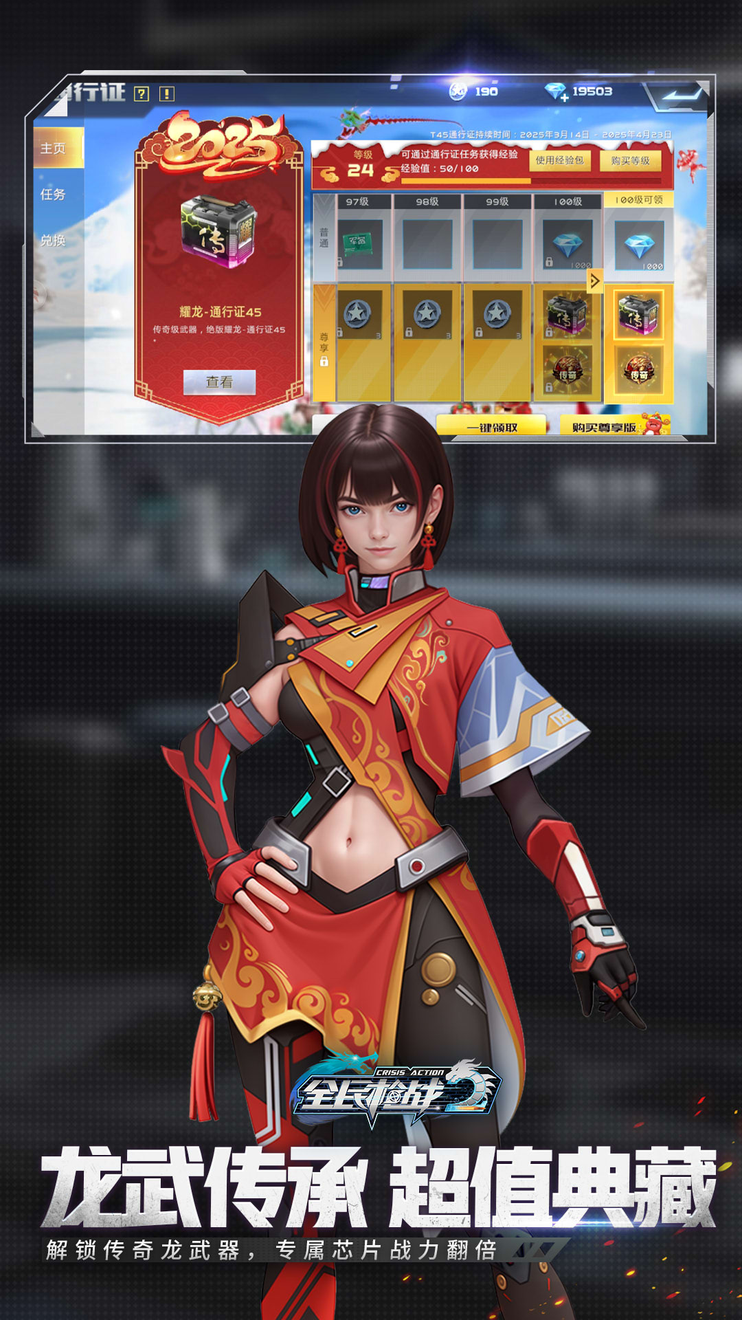 全民枪战2应用宝版截图