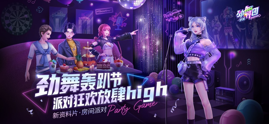 劲舞时代应用宝版本截图1