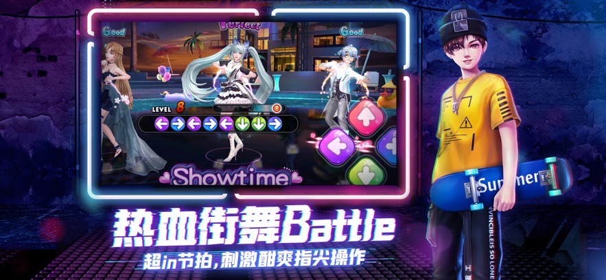 劲舞时代应用宝版本截图2