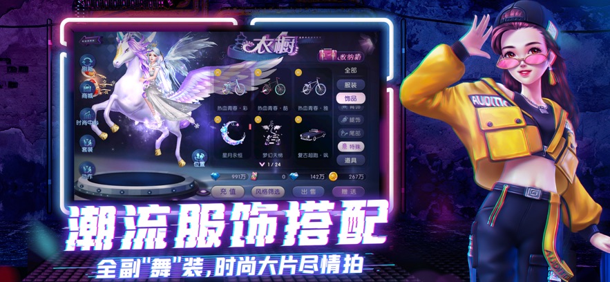 劲舞时代应用宝版本截图3