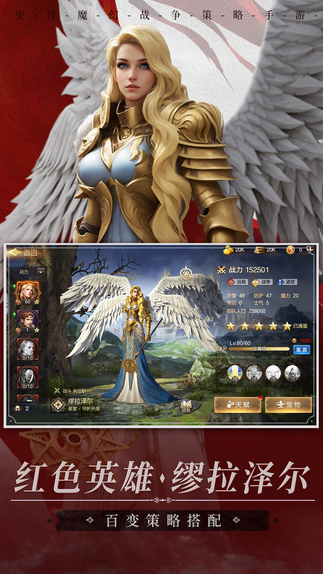 魔法门之英雄无敌王朝应用宝版截图1