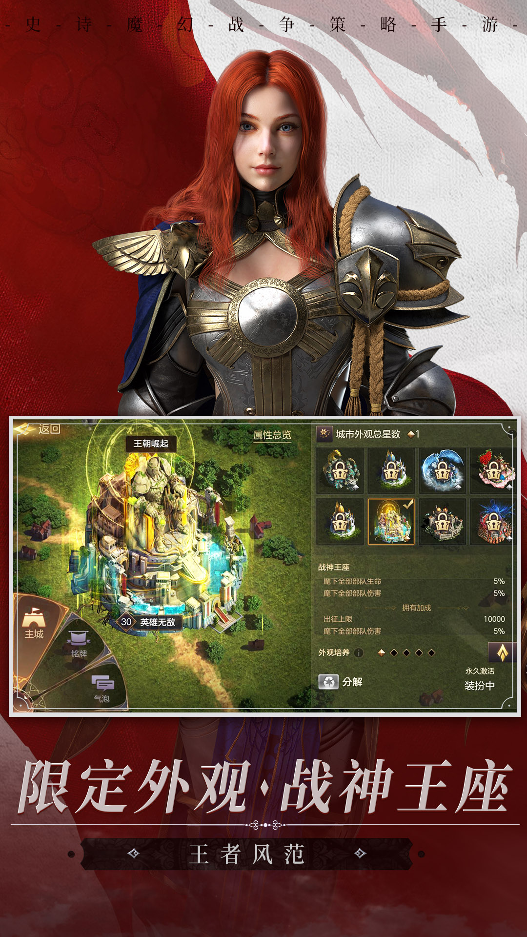 魔法门之英雄无敌王朝应用宝版截图3