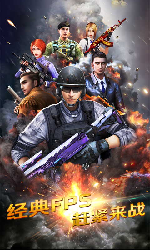 正义枪战官方正版截图