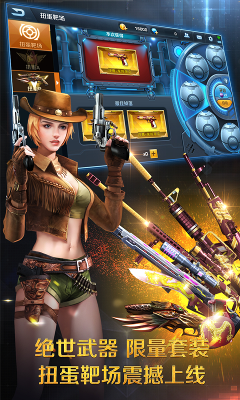正义枪战官方正版截图