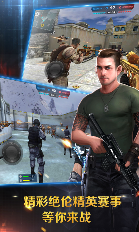 正义枪战官方正版截图