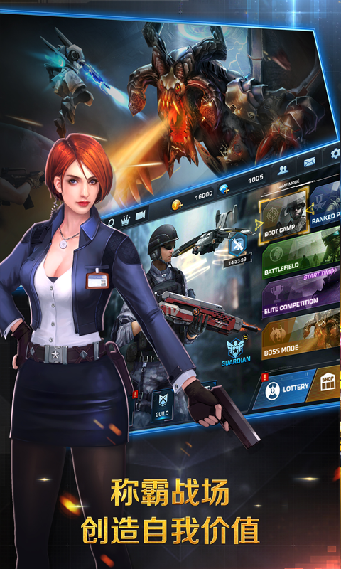 正义枪战官方正版截图