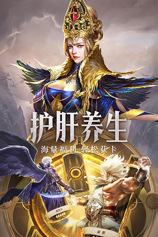 守护神域手游官方版截图