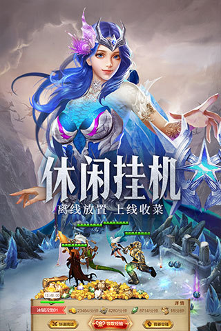 守护神域手游官方版截图