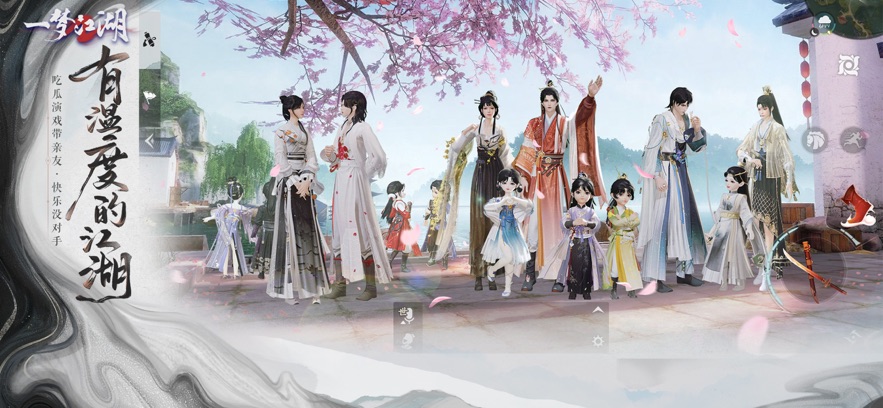 一梦江湖2026最新版截图