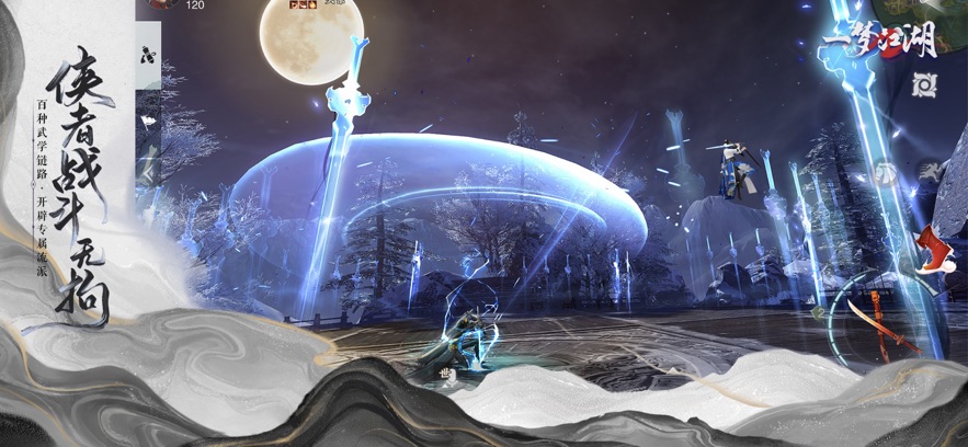 一梦江湖2026最新版截图