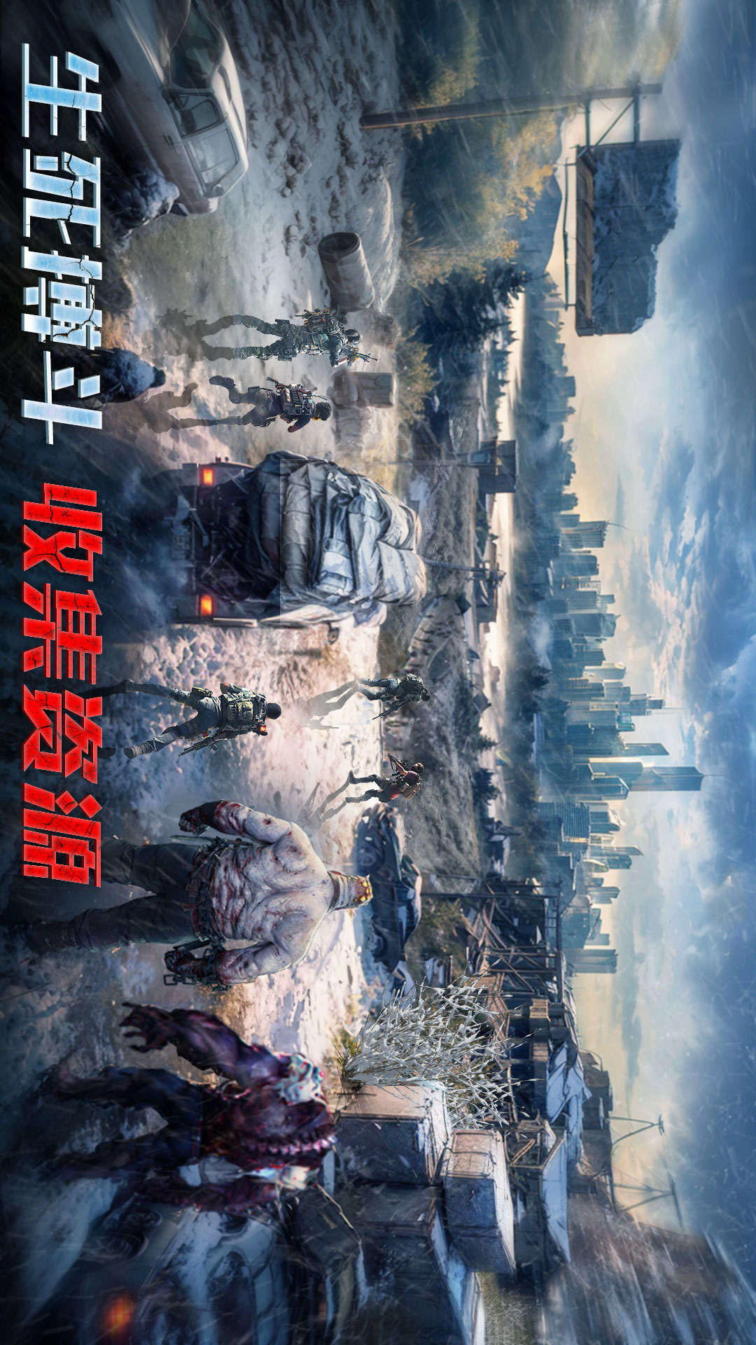 生化围城手游应用宝版截图