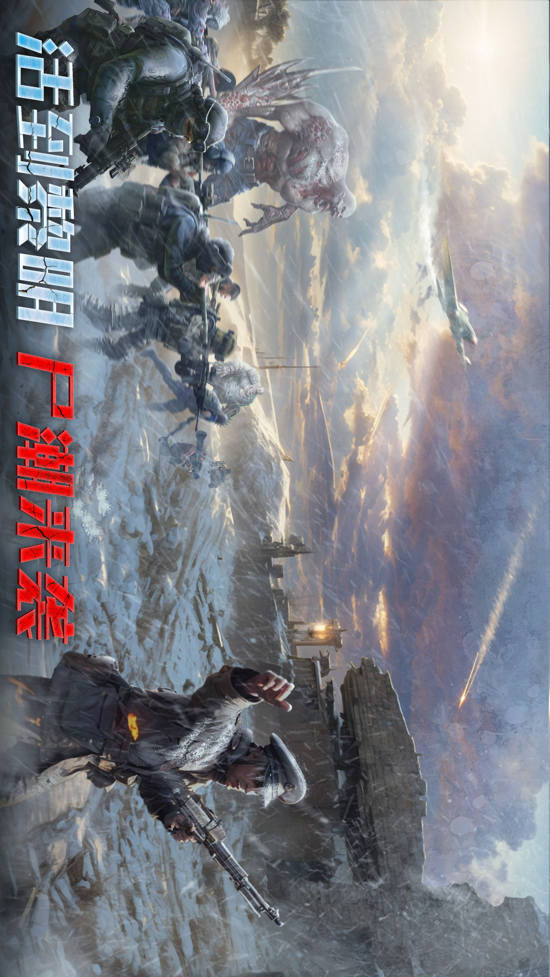 生化围城手游应用宝版截图