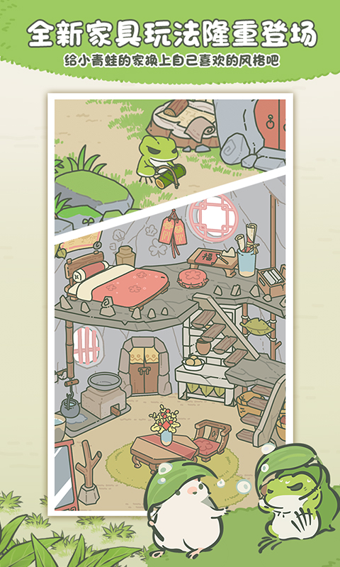 旅行青蛙中国之旅手游华为版截图3