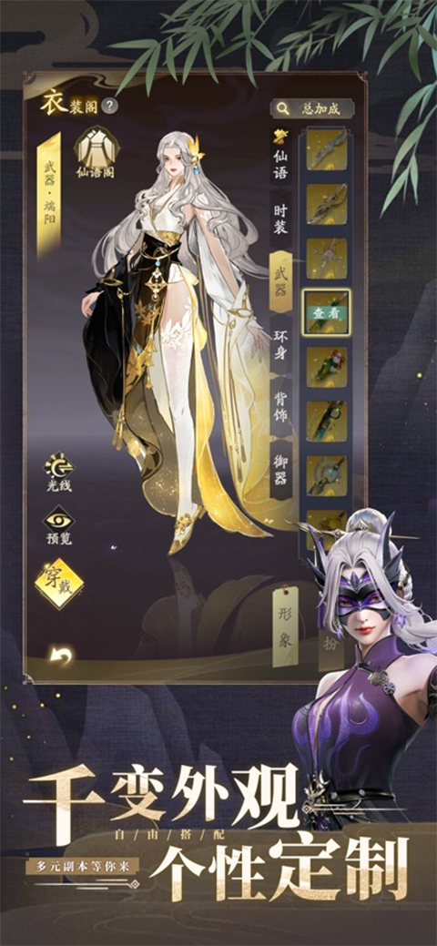 凡人修仙传人界篇手游截图4