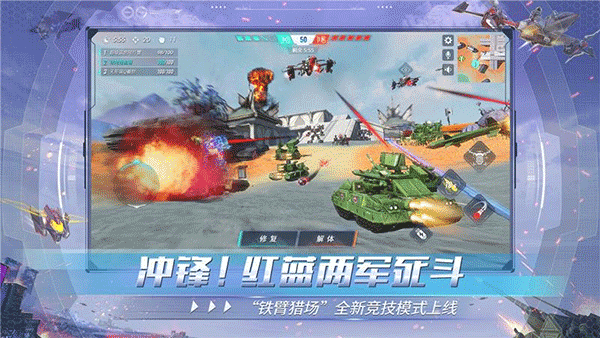 重装上阵手游官方版截图3