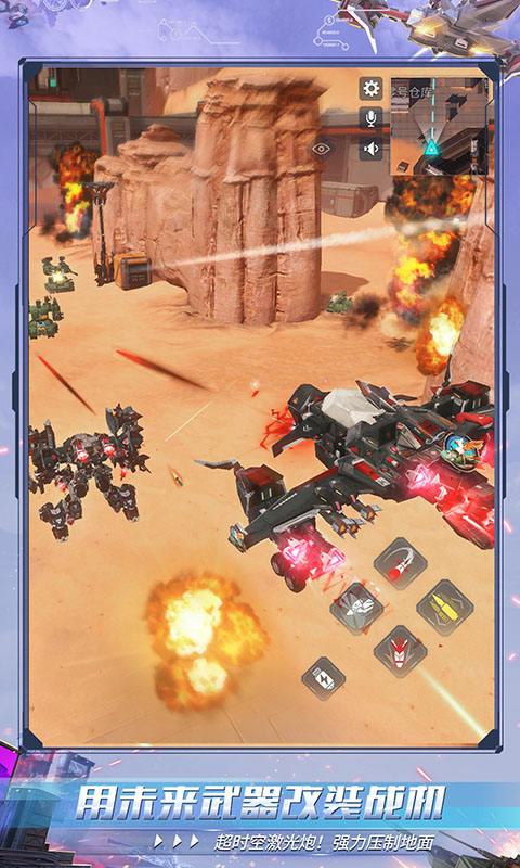 重装上阵网易版截图