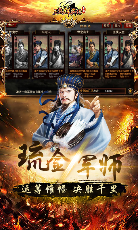 三国群英传争霸百度版截图