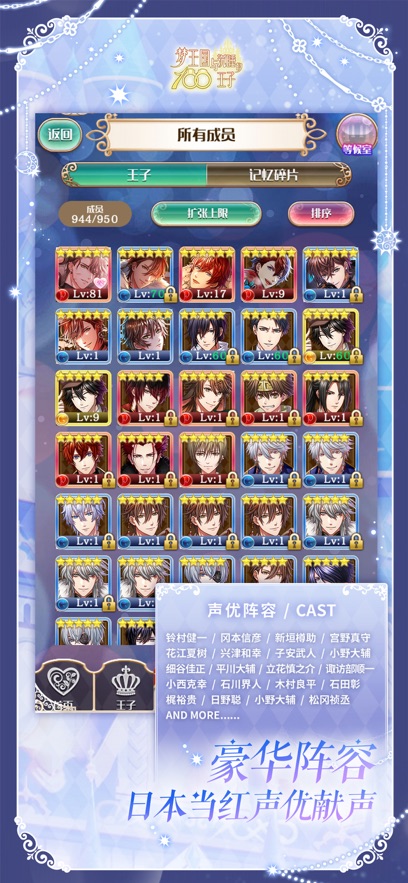 梦王国与沉睡的100王子应用宝版截图1