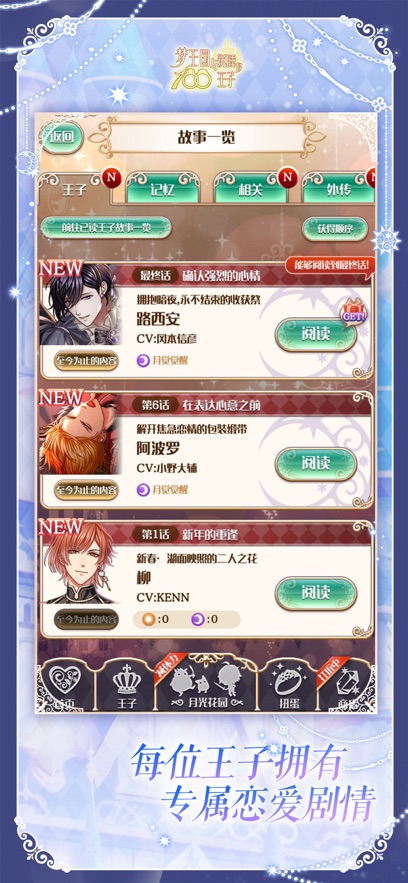 梦王国与沉睡的100王子应用宝版截图2