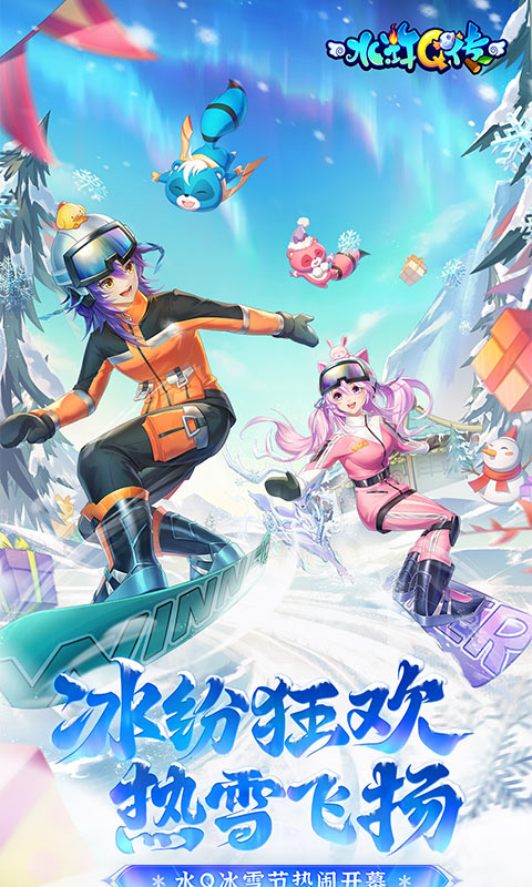 水浒Q传手游应用宝版截图0