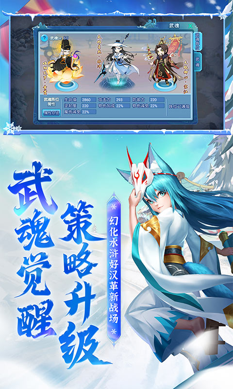 水浒Q传手游应用宝版截图3