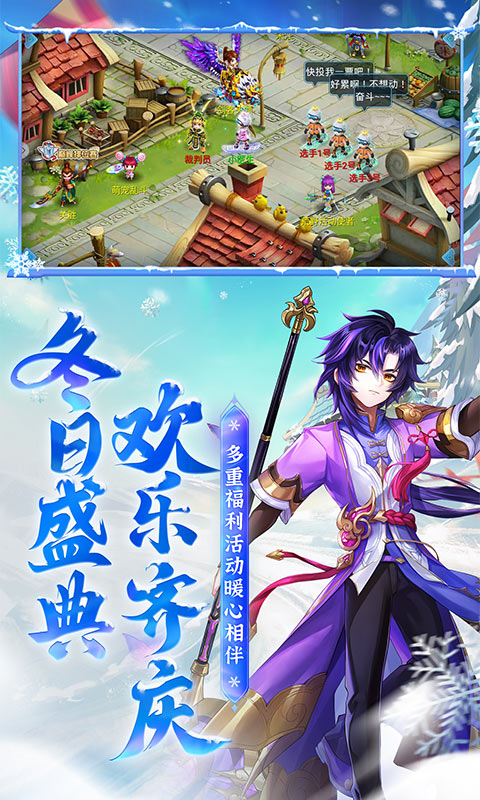 水浒Q传手游应用宝版截图1