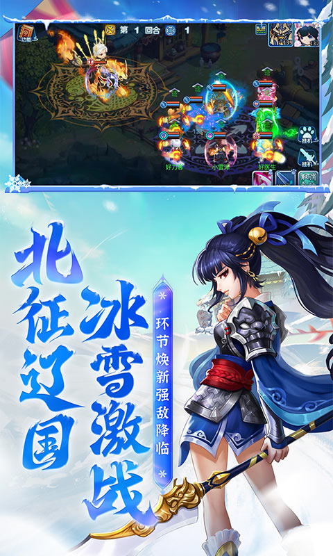 水浒Q传手游应用宝版截图4