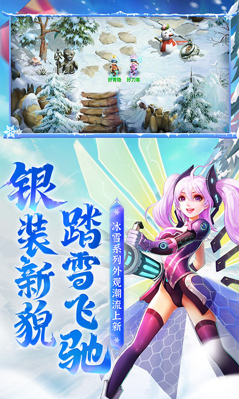 水浒Q传手游应用宝版截图2