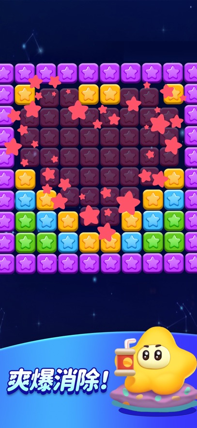 消灭星星全新版领红包截图0