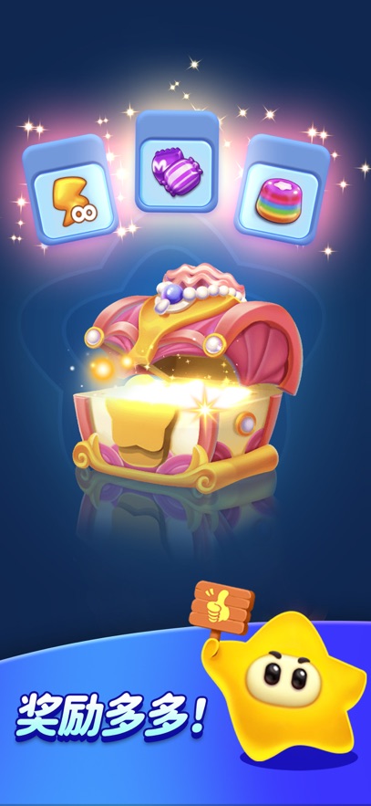 消灭星星全新版领红包截图1