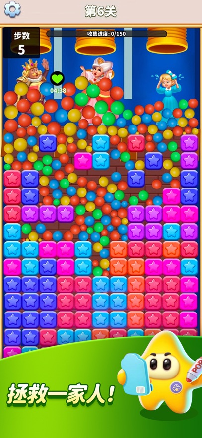 消灭星星全新版领红包截图3