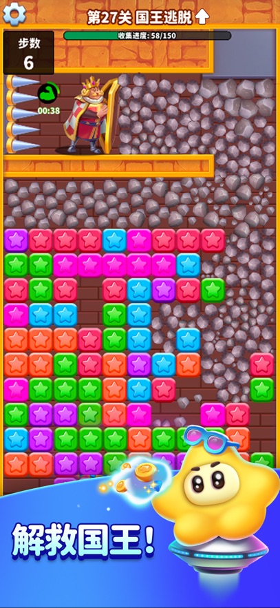 消灭星星全新版领红包截图2