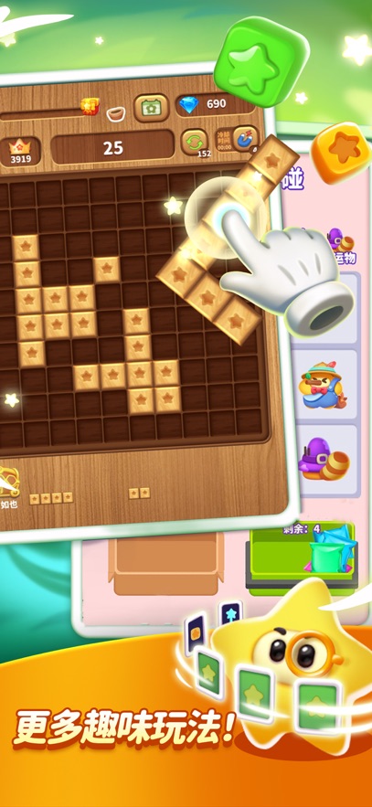 消灭星星全新版领红包截图4