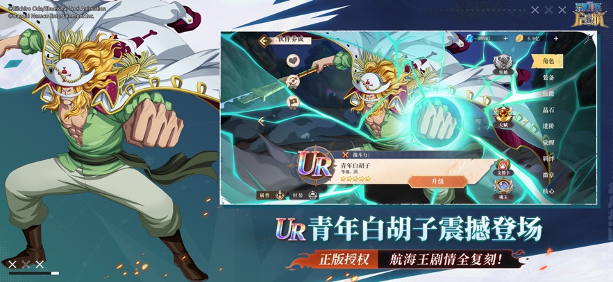 航海王启航截图0