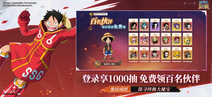 航海王启航截图1