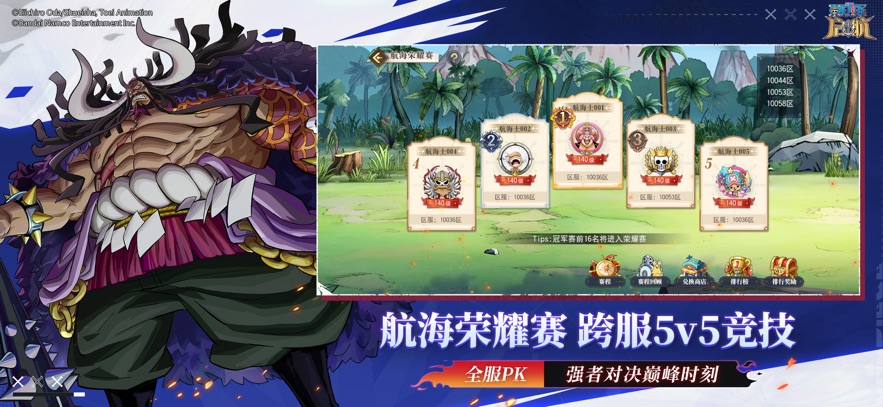 航海王启航截图2