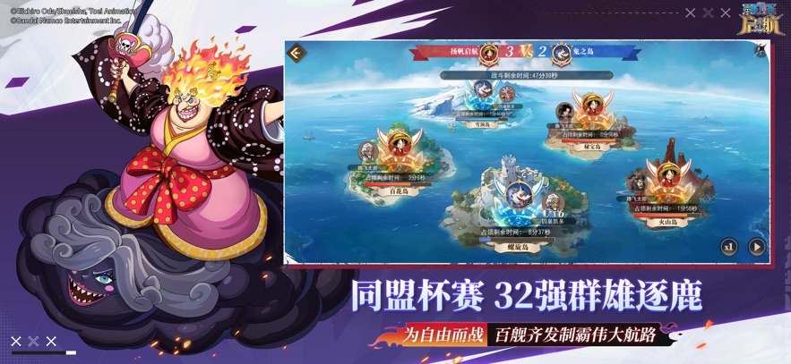 航海王启航截图3