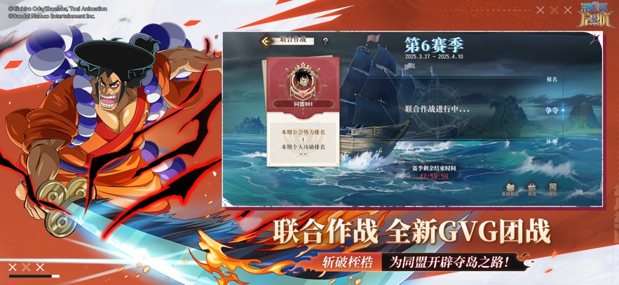 航海王启航截图4