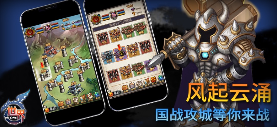 世界online手游官方版截图2