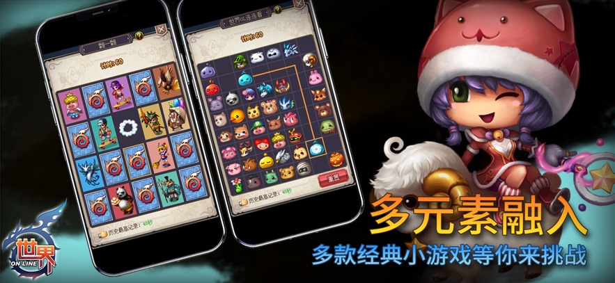 世界online手游官方版截图3